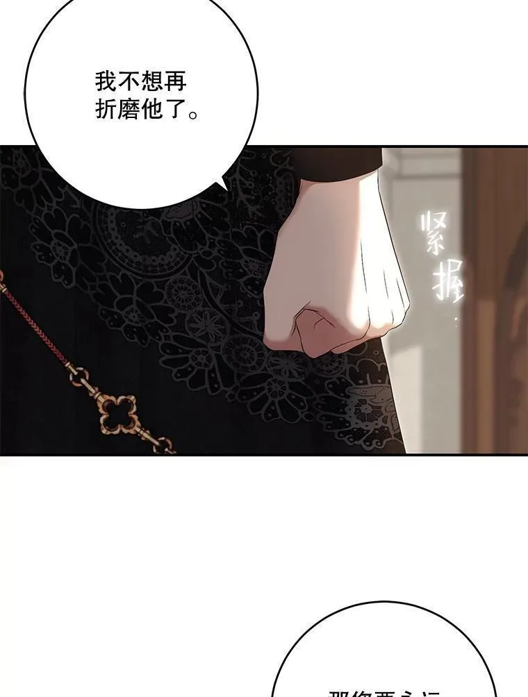 偶然开启女尊游戏7话漫画,88.被说服53图