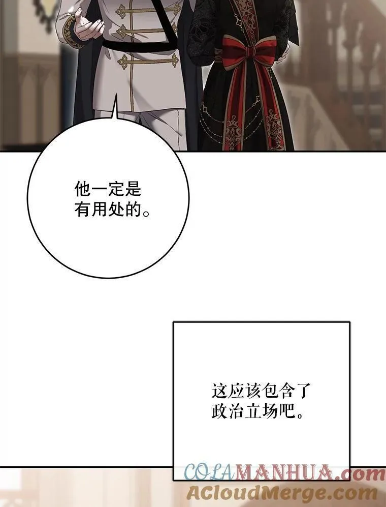 偶然开启女尊游戏7话漫画,88.被说服85图