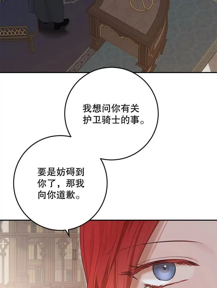 偶然开启女尊游戏7话漫画,88.被说服29图