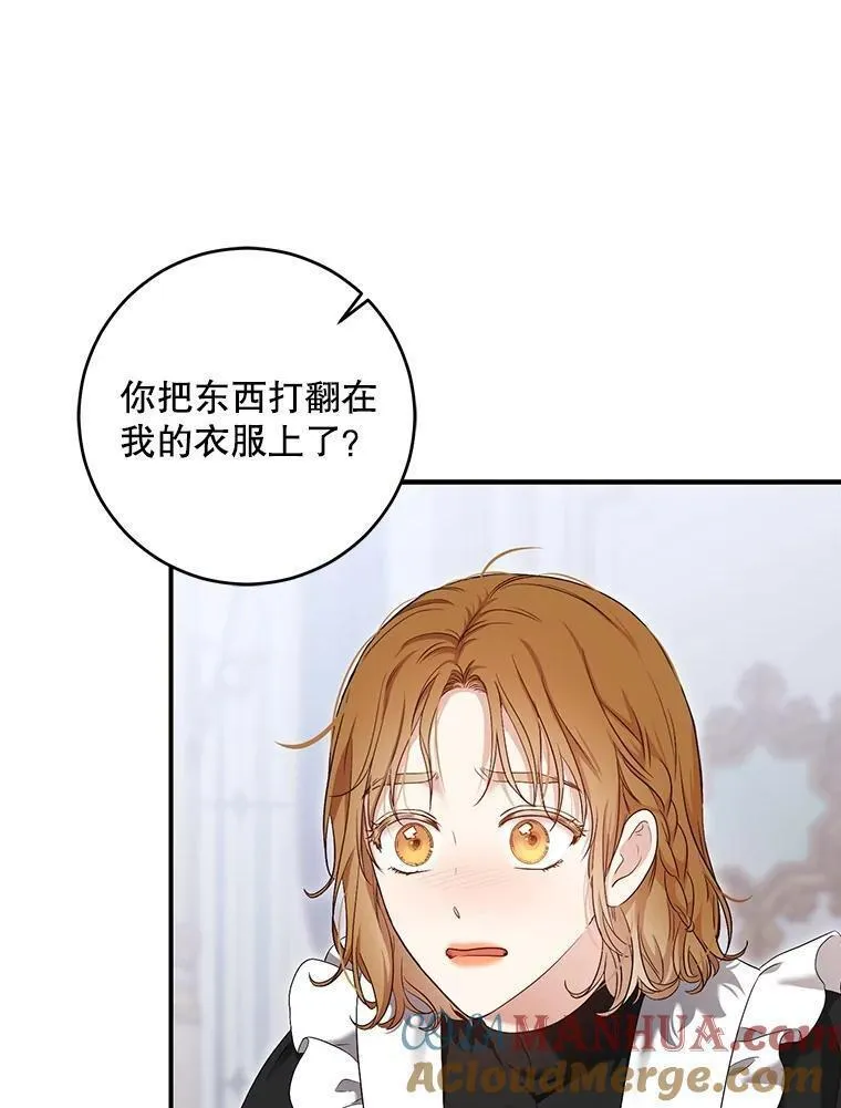 偶然开启女尊游戏大结局漫画,89.坦白内心69图