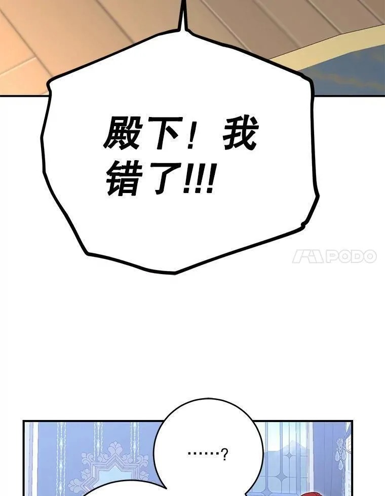 偶然开启女尊游戏大结局漫画,89.坦白内心67图