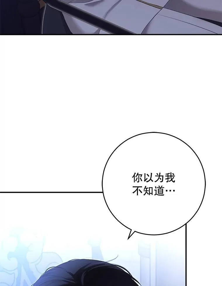 偶然开启女尊游戏大结局漫画,89.坦白内心59图