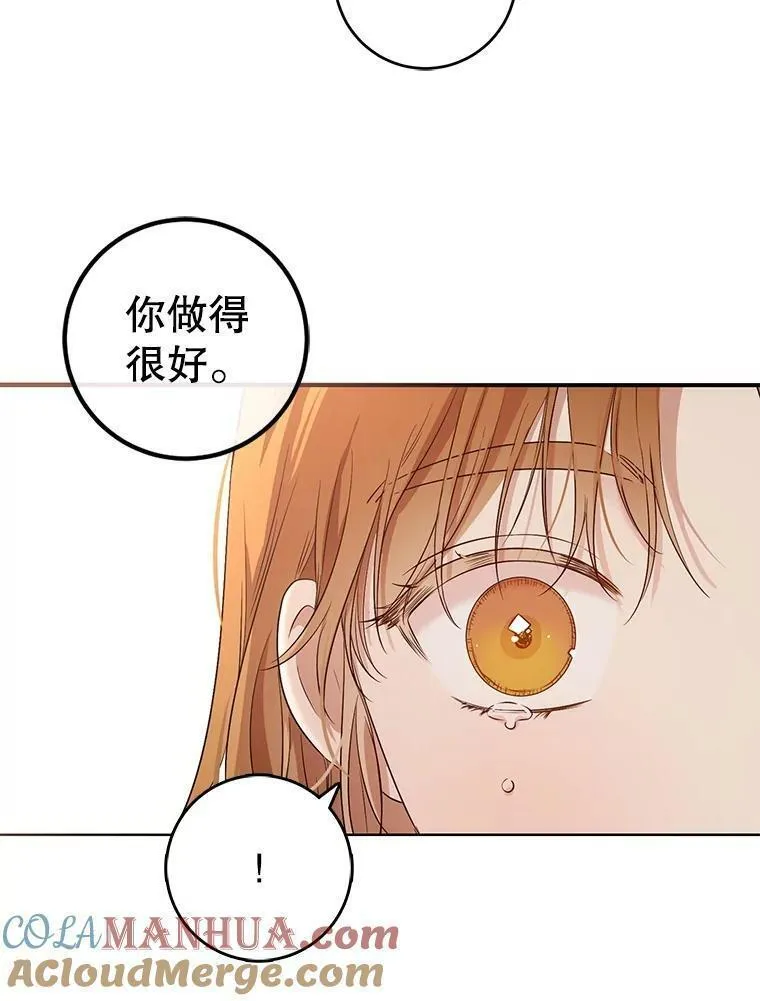 偶然开启女尊游戏大结局漫画,89.坦白内心73图