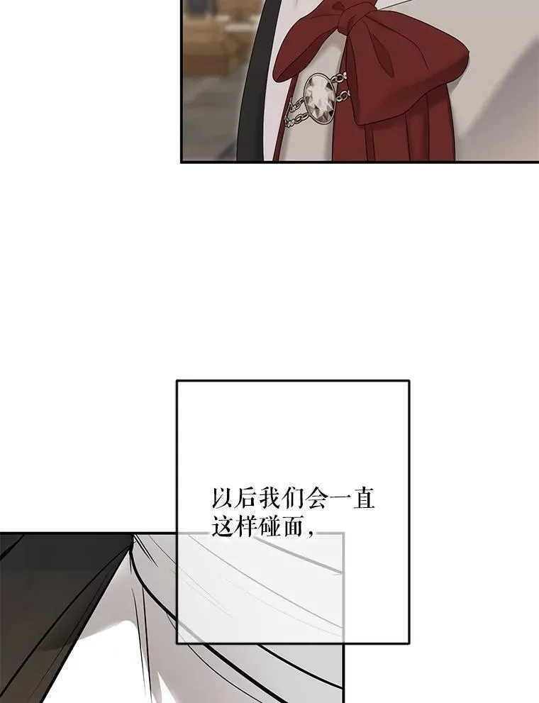 偶然开启女尊游戏漫画,90.一同用餐59图