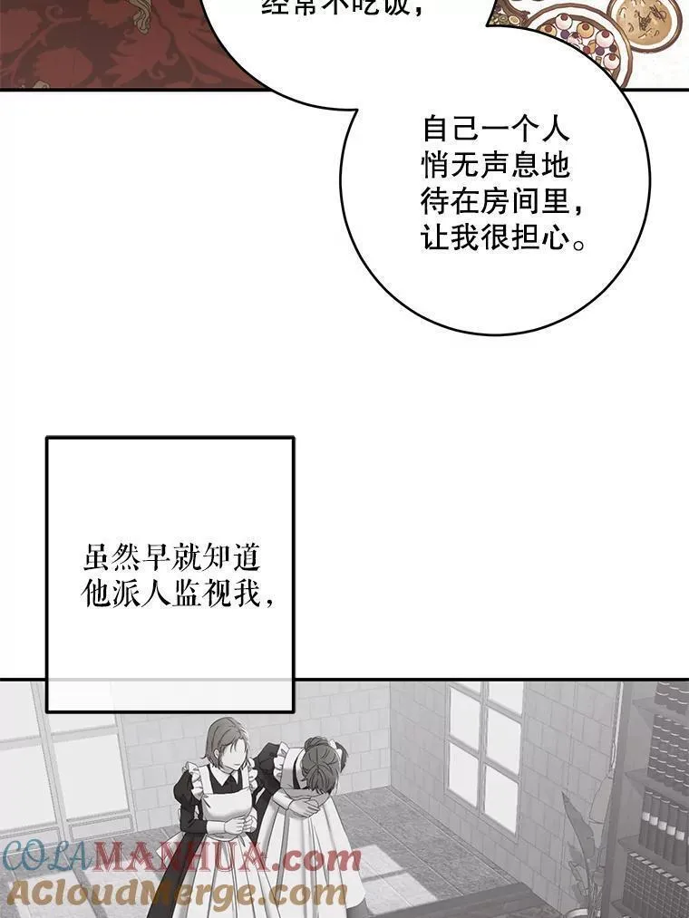 偶然开启女尊游戏漫画,90.一同用餐28图