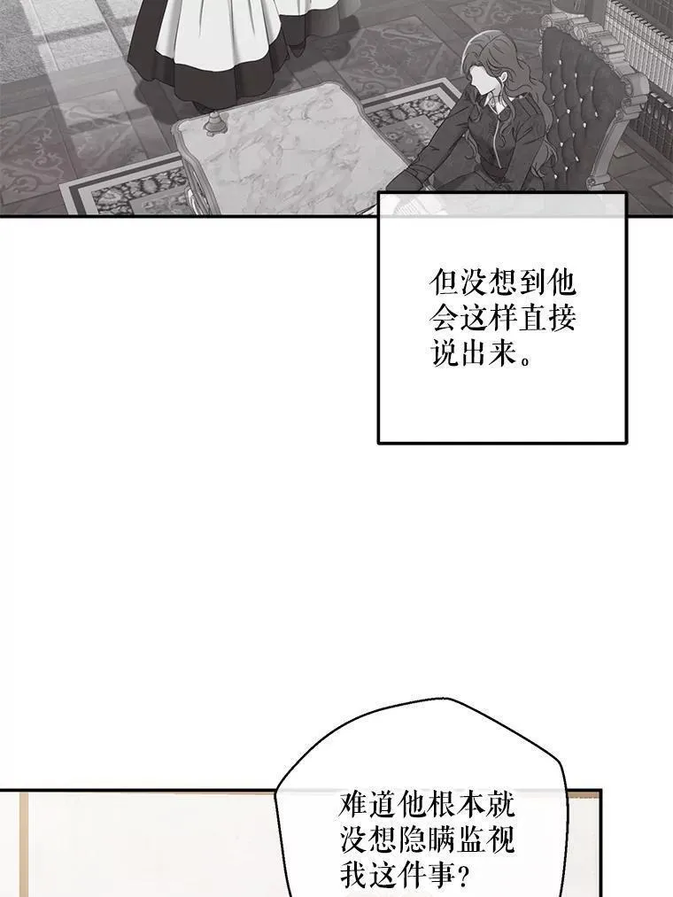 偶然开启女尊游戏漫画,90.一同用餐29图