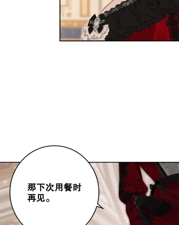 偶然开启女尊游戏漫画,91.适逢争吵56图