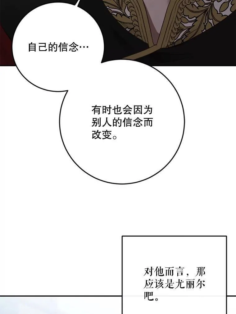 偶然开启女尊游戏漫画,91.适逢争吵78图