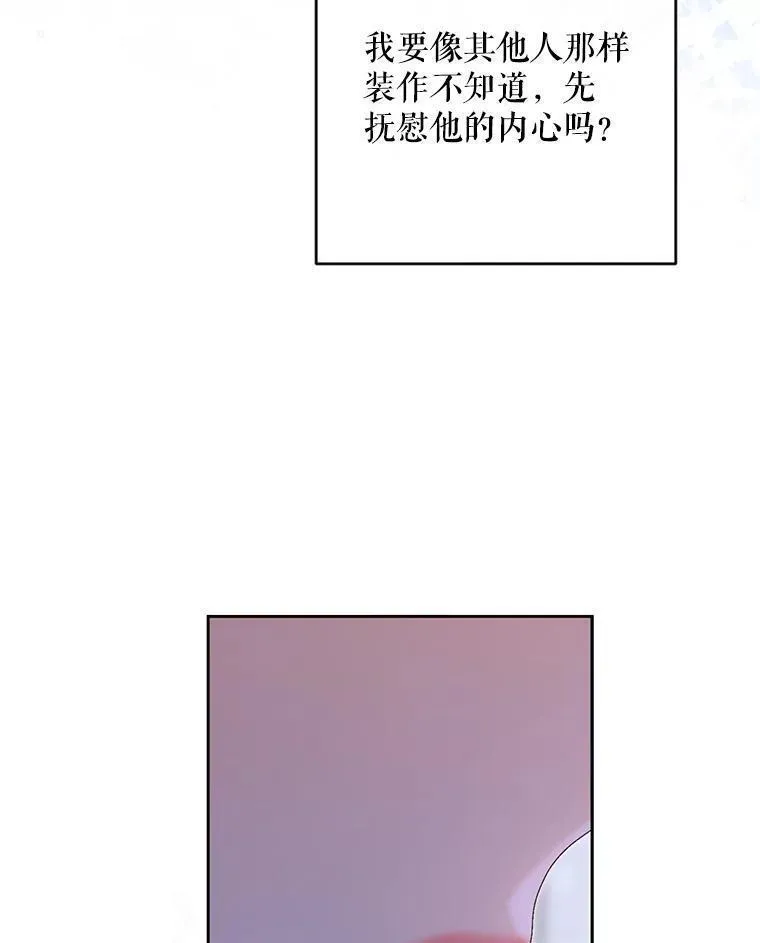 偶然开启女尊游戏漫画,91.适逢争吵89图