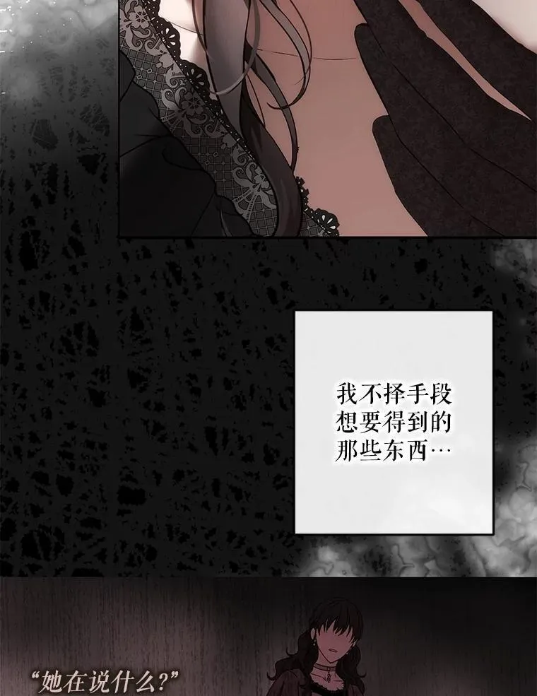 偶然开启女尊游戏漫画,91.适逢争吵20图