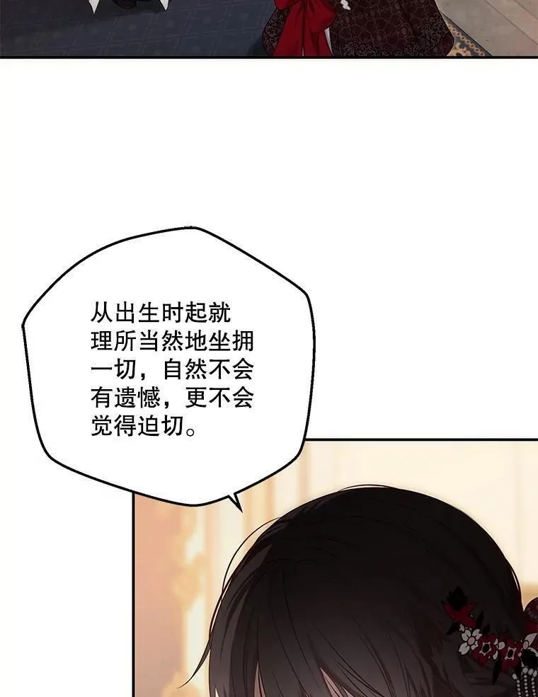 偶然开启女尊游戏漫画,91.适逢争吵23图