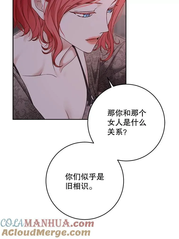 偶然开启女尊游戏110话漫画,92.嫉妒76图