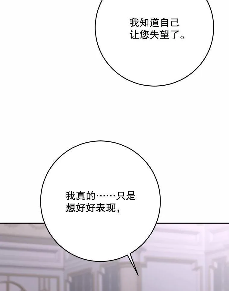 偶然开启女尊游戏110话漫画,92.嫉妒86图