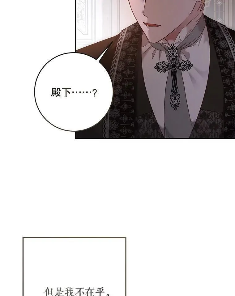 偶然开启女尊游戏110话漫画,92.嫉妒24图