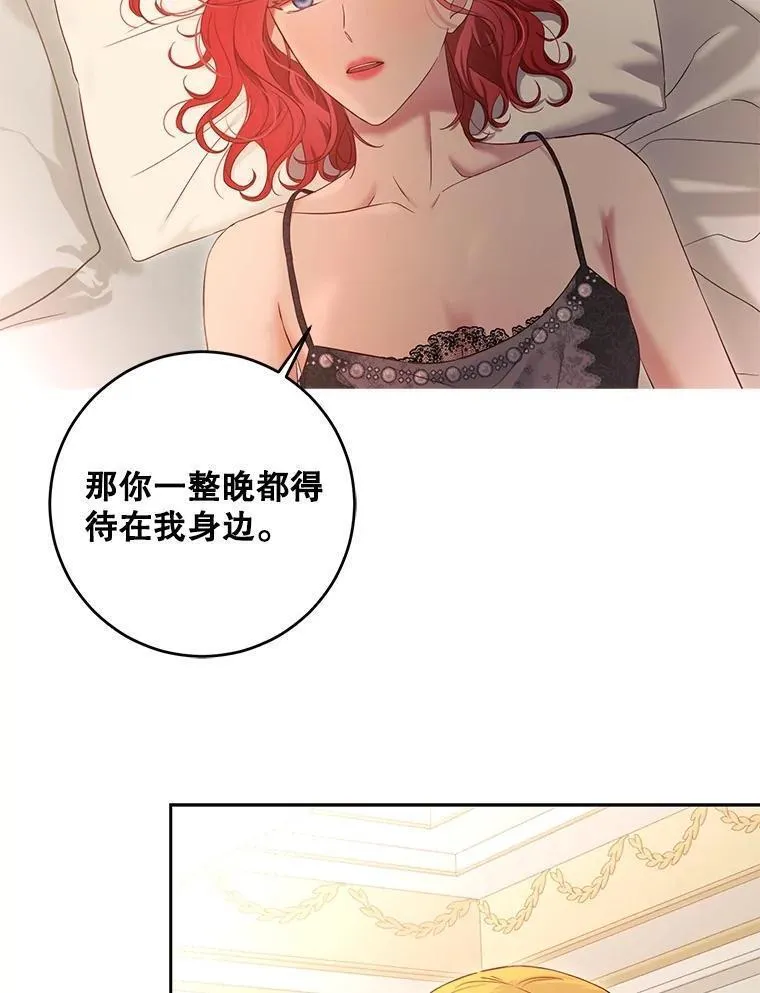 偶然开启女尊游戏110话漫画,93.伤口被发现71图