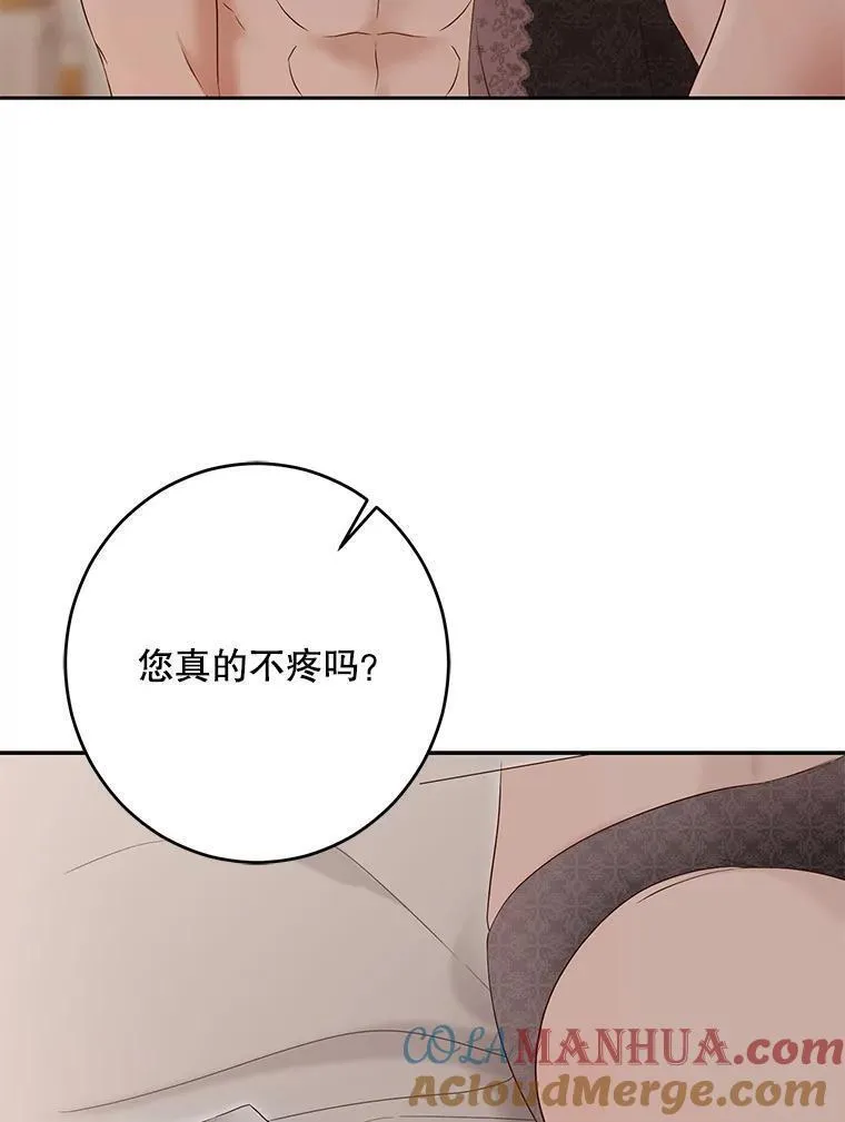 偶然开启女尊游戏110话漫画,93.伤口被发现58图