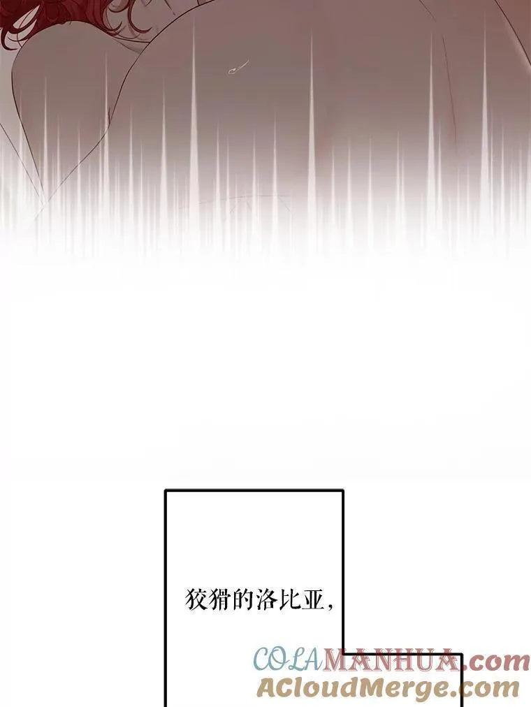 偶然开启女尊游戏110话漫画,93.伤口被发现19图