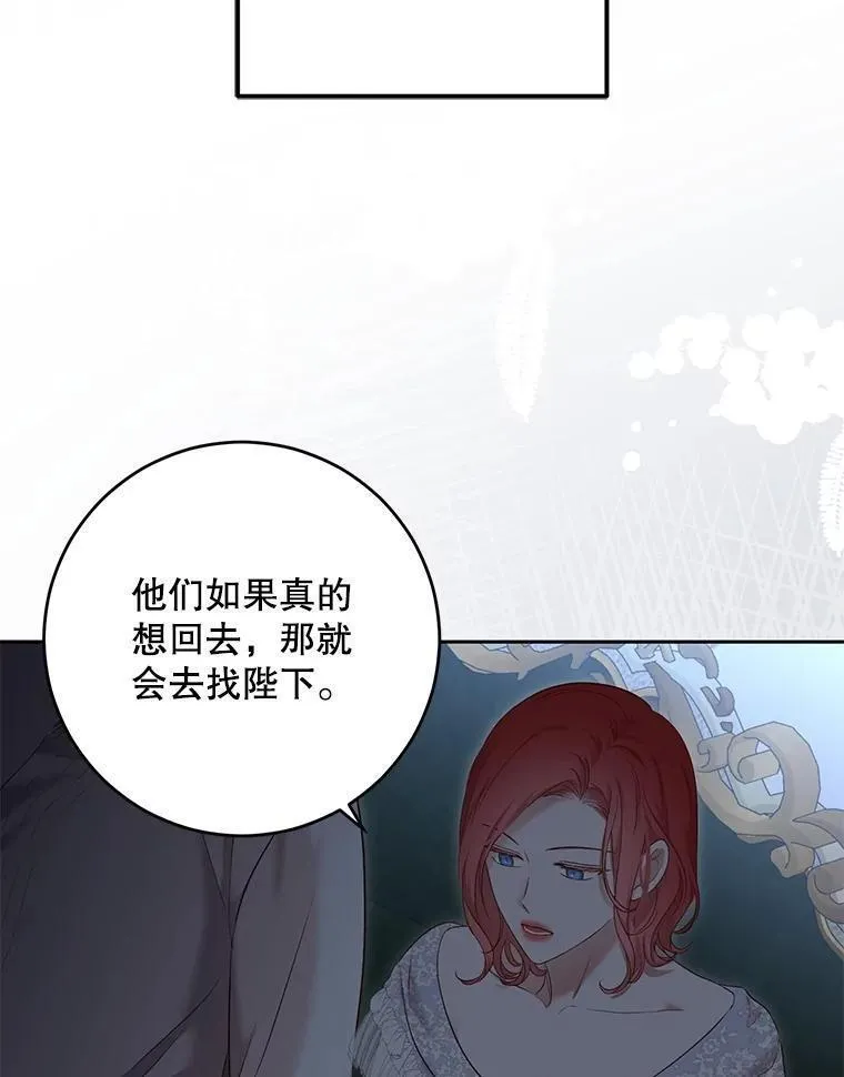 偶然开启女尊游戏漫画,94.使臣团的诡计34图