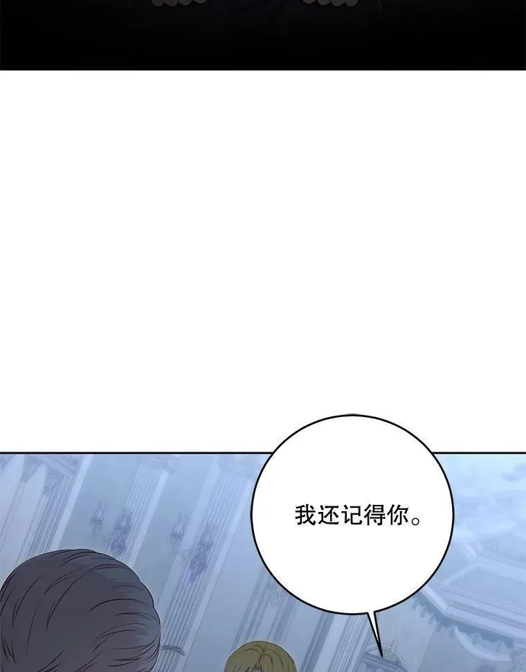 偶然开启女尊游戏漫画,94.使臣团的诡计27图