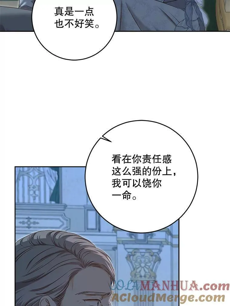 偶然开启女尊游戏漫画,94.使臣团的诡计49图