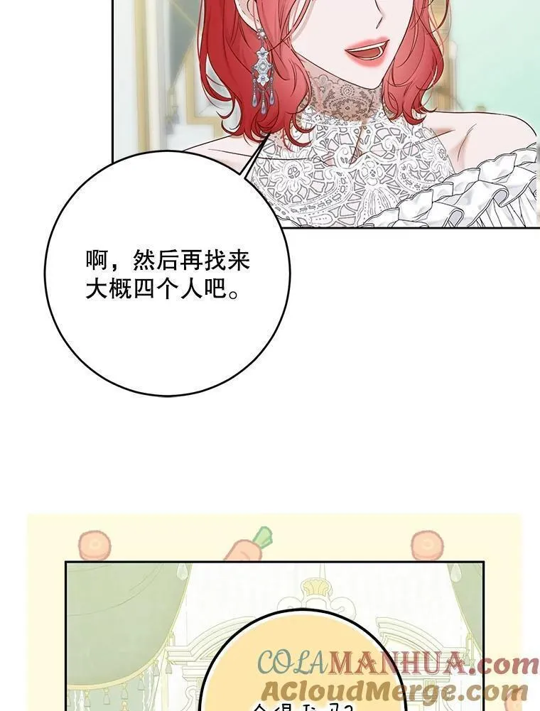 偶然开启女尊游戏漫画,94.使臣团的诡计61图