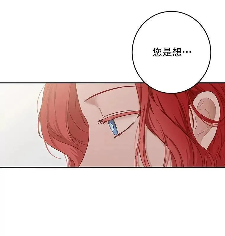 偶然开启女尊游戏漫画,94.使臣团的诡计3图