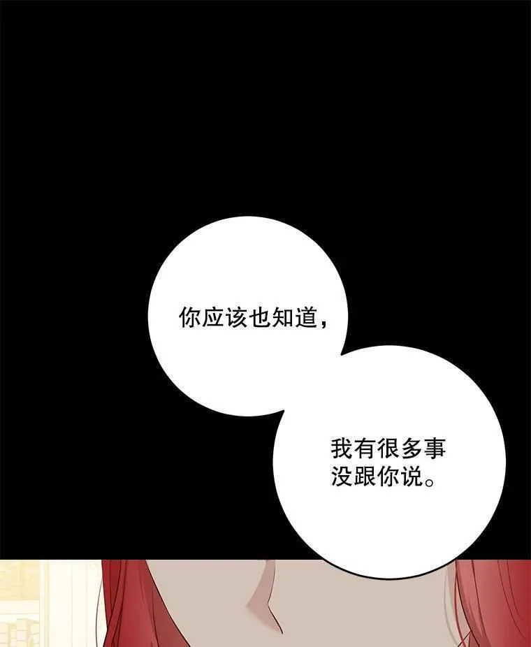 偶然开启女尊游戏免费漫画,95.只告诉了你28图