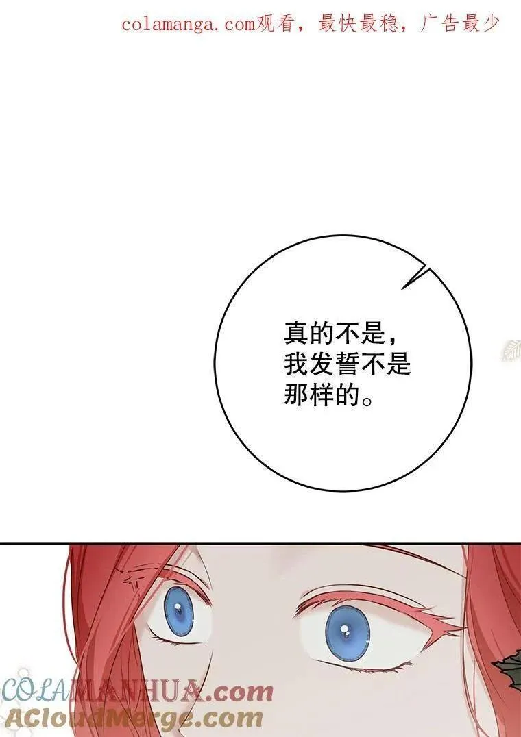 偶然开启女尊游戏免费漫画,95.只告诉了你1图