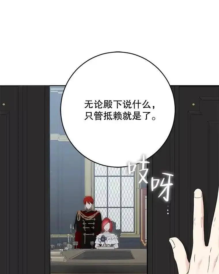 偶然开启女尊游戏7话漫画,96.应邀出宫30图