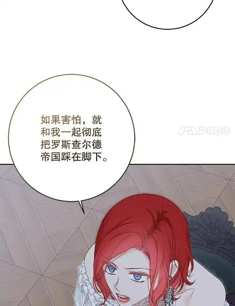 偶然开启女尊游戏7话漫画,96.应邀出宫62图