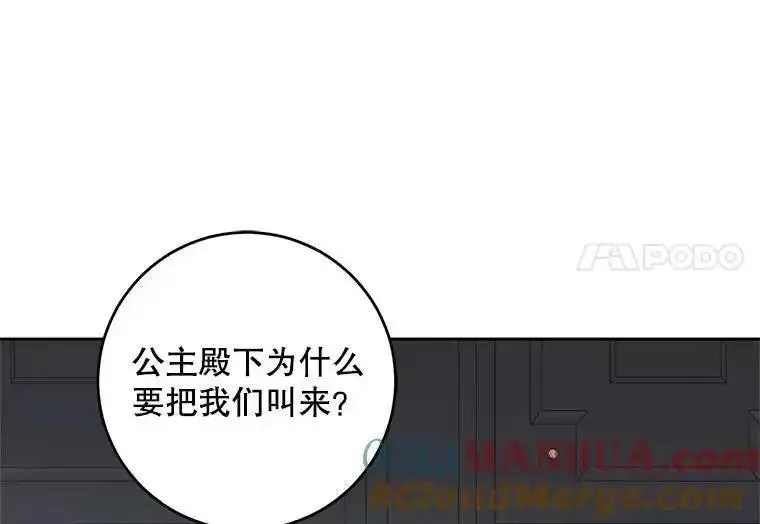 偶然开启女尊游戏7话漫画,96.应邀出宫28图