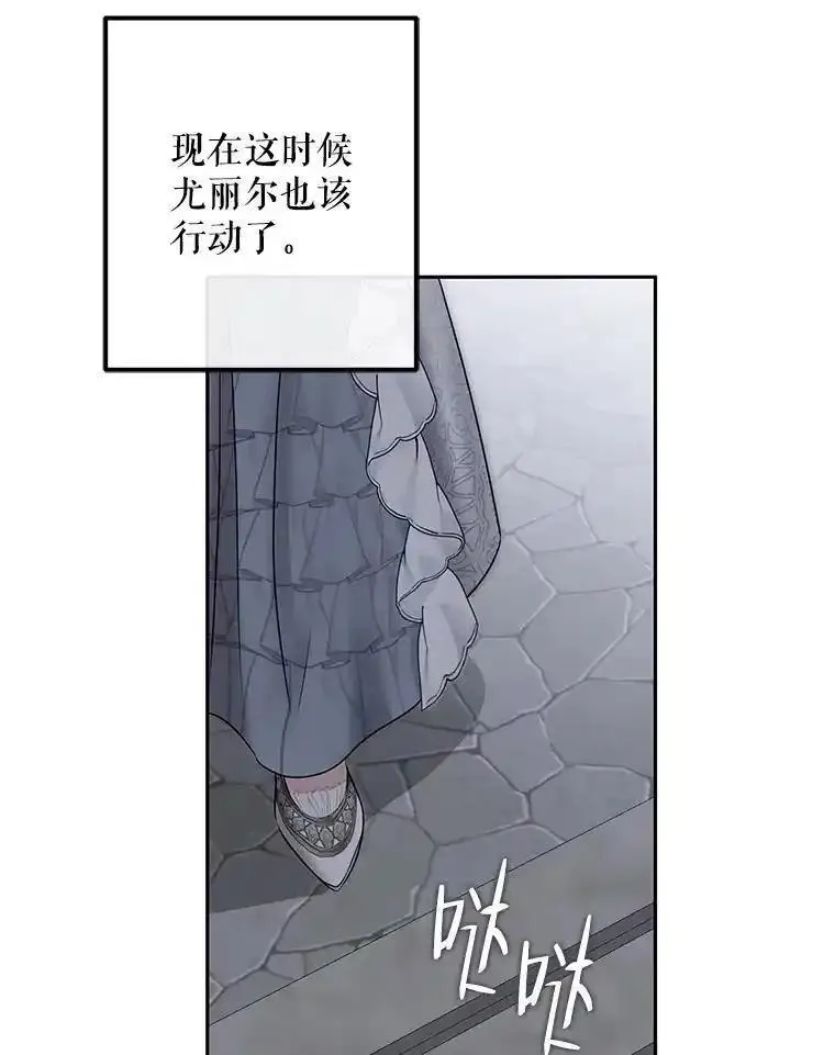 偶然开启女尊游戏7话漫画,96.应邀出宫74图