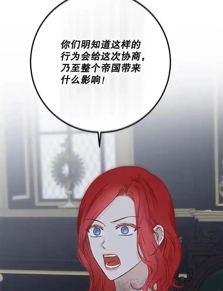 偶然开启女尊游戏7话漫画,96.应邀出宫56图