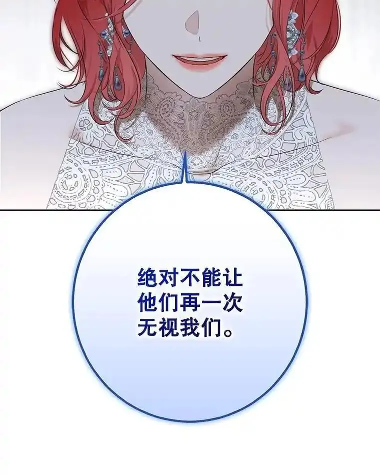 偶然开启女尊游戏7话漫画,96.应邀出宫71图