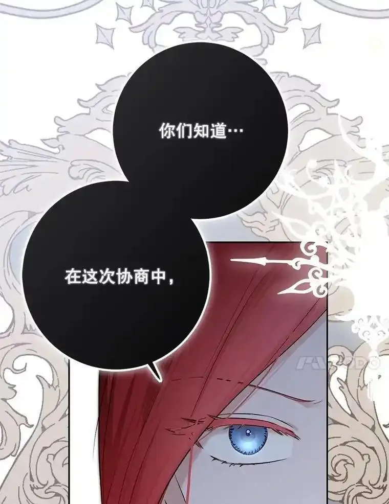 偶然开启女尊游戏7话漫画,96.应邀出宫42图