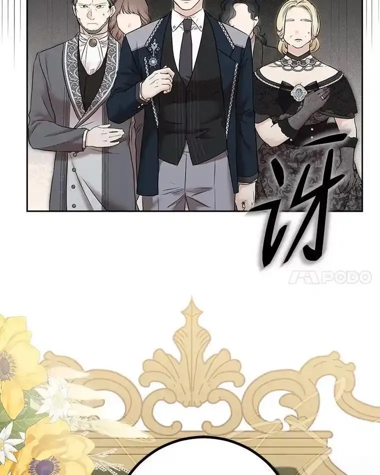 偶然开启女尊游戏7话漫画,96.应邀出宫32图