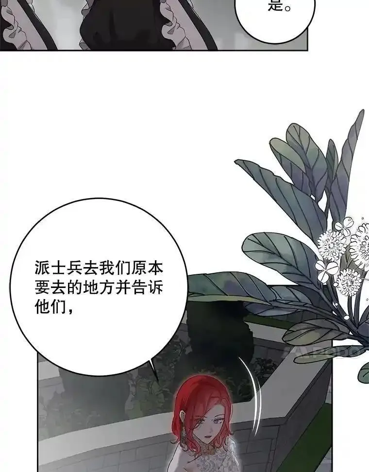 偶然开启女尊游戏漫画,97.守株待兔20图