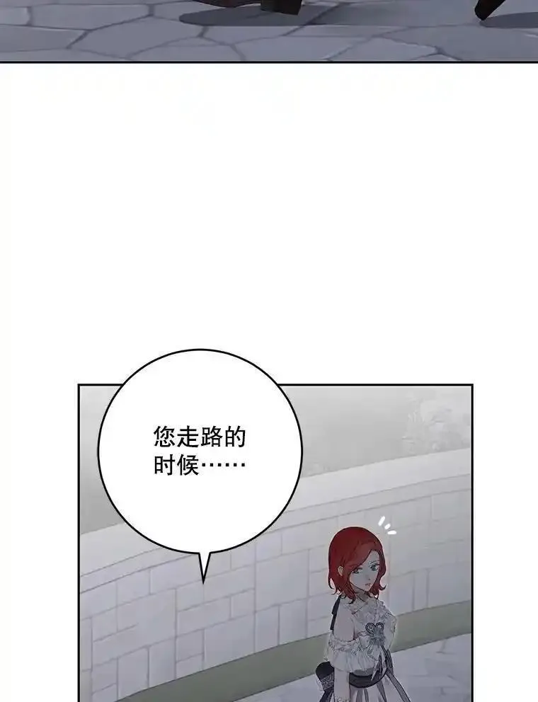 偶然开启女尊游戏漫画,97.守株待兔12图