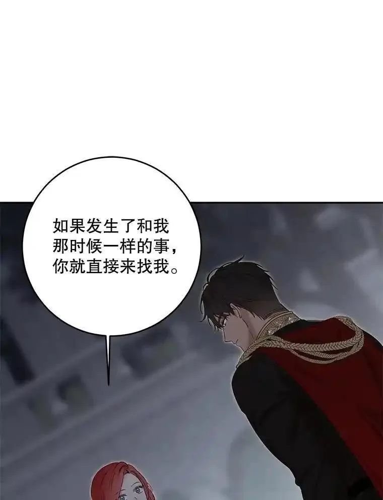 偶然开启女尊游戏漫画,97.守株待兔8图