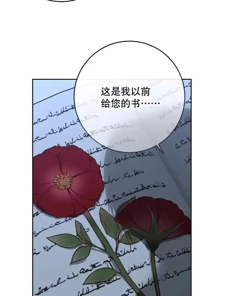 偶然开启女尊游戏漫画,97.守株待兔83图