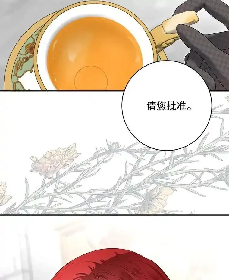 偶然开启女尊游戏为什么停更漫画,98.宫闱缭乱30图