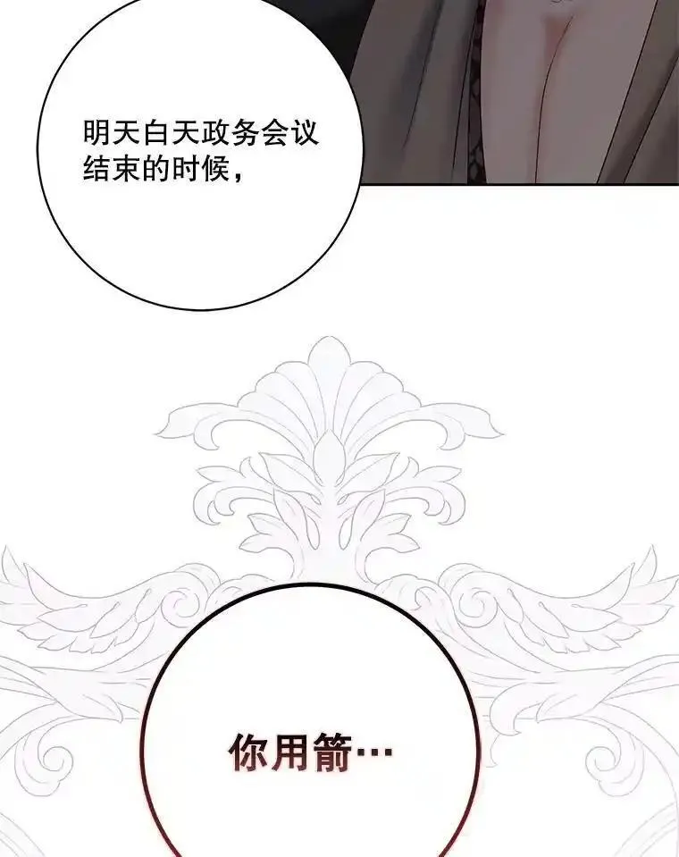 偶然开启女尊游戏为什么停更漫画,98.宫闱缭乱90图