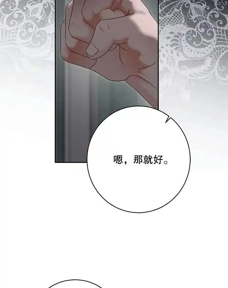 偶然开启女尊游戏为什么停更漫画,98.宫闱缭乱87图