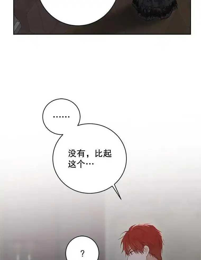 偶然开启女尊游戏为什么停更漫画,98.宫闱缭乱77图