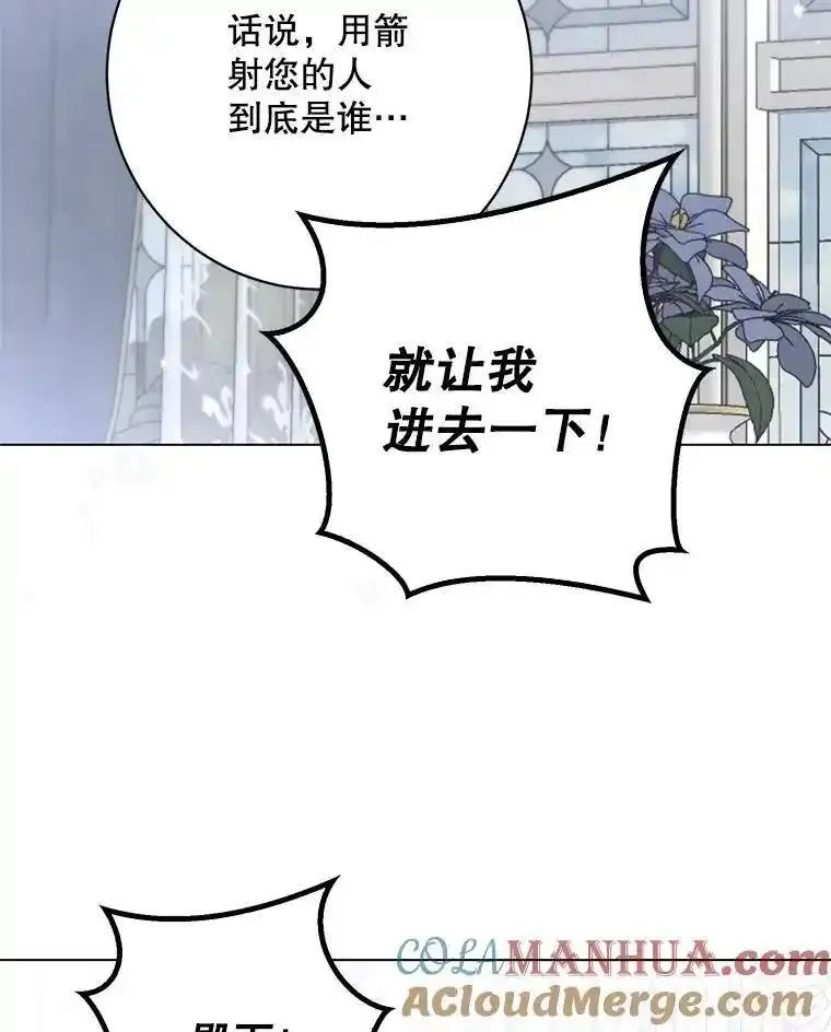 偶然开启女尊游戏英文名漫画,99.剧毒之唇97图