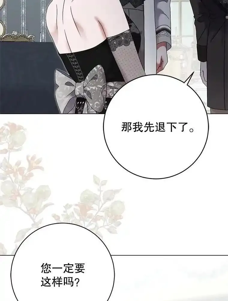 偶然开启女尊游戏英文名漫画,99.剧毒之唇80图