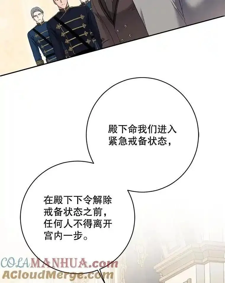 偶然开启女尊游戏英文名漫画,99.剧毒之唇69图