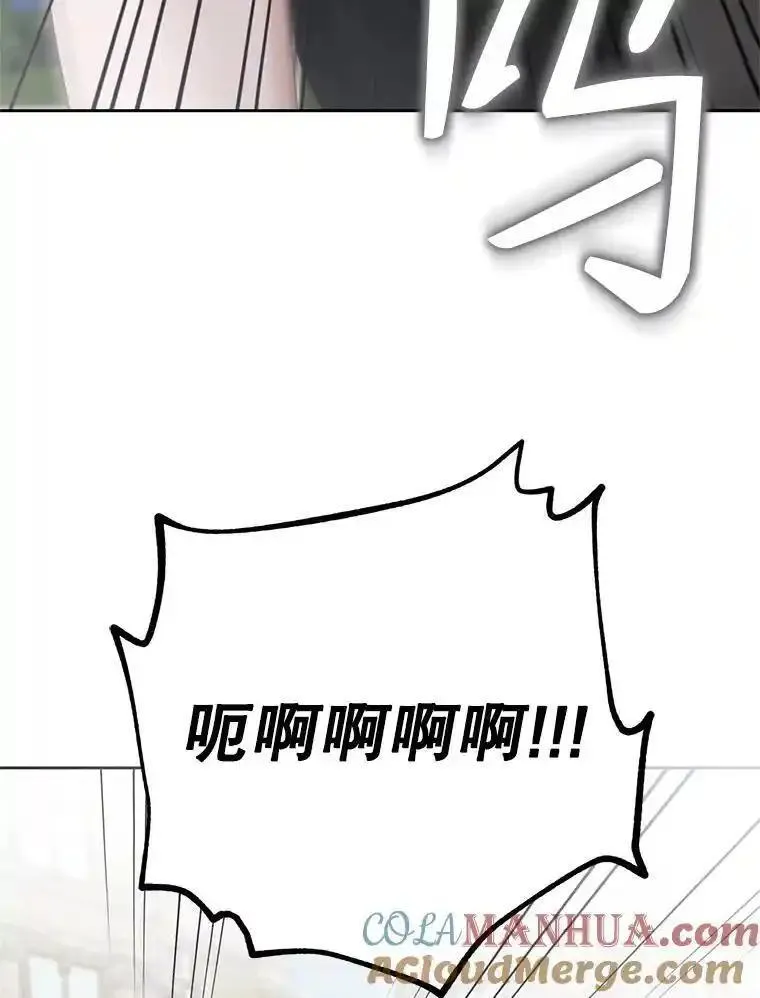 偶然开启女尊游戏英文名漫画,99.剧毒之唇53图