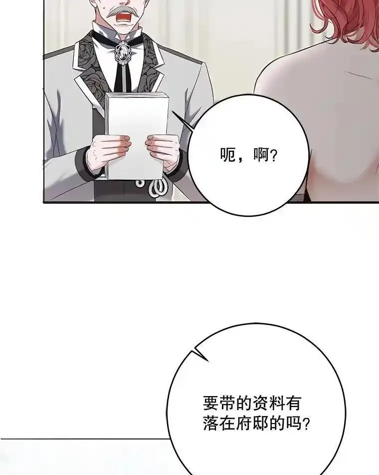 偶然开启女尊游戏英文名漫画,99.剧毒之唇40图