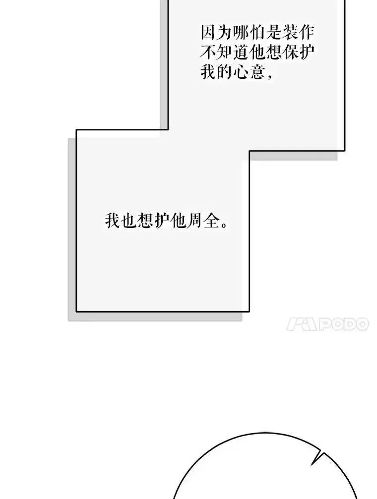 偶然开启女尊游戏漫画,100.耳厮鬓摩17图